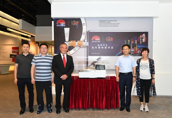 李锦记酱料集团主席李惠中先生(左三)与深圳市太空科技南方研究院领导在3D航天食品打印机前合影 李锦记酱料集团主席李惠中先生(左三)与深圳市太空科技南方研究院领导在3D航天食品打印机前合影