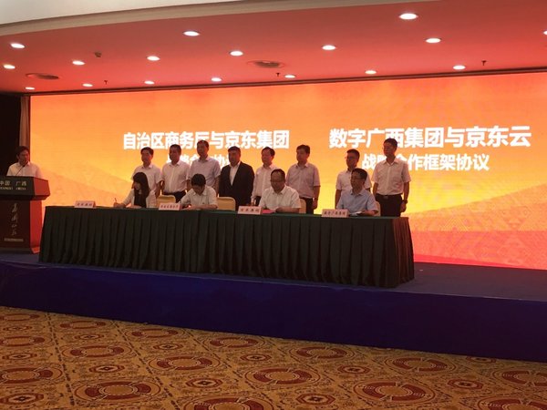 京东云华南大区总经理康亮与数字广西集团有限公司代表签署协议，广西壮族自治区党委常委、统战部部长徐绍川、中央统战部经济局局长张天昱、京东集团执行副总裁兼首席公共事务官蓝烨、广西投资集团副总经理刘旭等见证签约