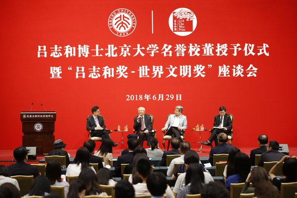 北京大學前沿交叉學科研究院執行院長湯超教授(左一),北京大学前校长、现代农学院院长许智宏院士(左二)、中国科学院院士及学部主席团成员、「呂志和獎」遴选专责小组成员饶子和教授(右二)，及北京大学研究生院院长、工学院院长张东晓院士(右一)围绕着「呂志和獎」对推动可持续发展的意义等话题展开深入交流。