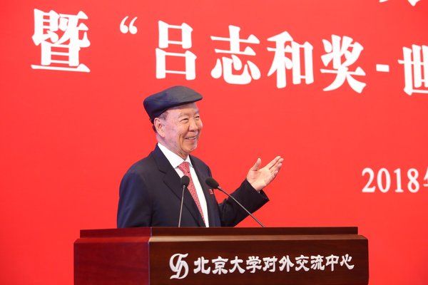 「吕志和奖&mdash;世界文明奖」的创办人吕志和博士、作开场致词, 讲述了自己在战乱中经历的童年和持续支持教育的初心。