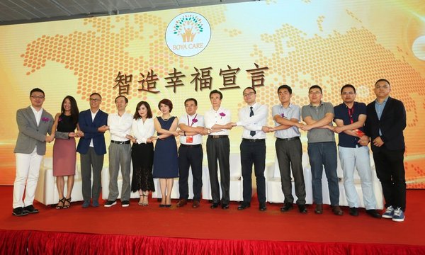 博雅“智造幸福宣言” 博雅“智造幸福宣言”