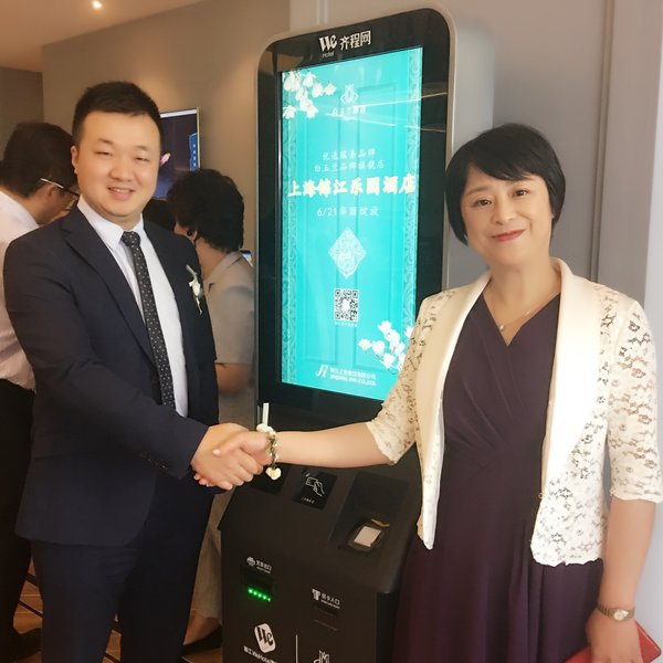 上海齐程网络科技有限公司总裁孟令航先生与锦江之星旅馆有限公司首席执行官昝琳女士在白玉兰上海锦江乐园店内的前台自助值机前合影 上海齐程网络科技有限公司总裁孟令航先生与锦江之星旅馆有限公司首席执行官昝琳女士在白玉兰上海锦江乐园店内的前台自助值机前合影