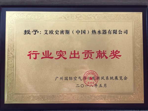 再创佳绩 两项行业大奖花落A.O.史密斯空净 再创佳绩 两项行业大奖花落A.O.史密斯空净