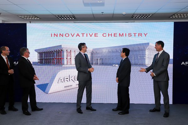 阿科玛常熟研发中心二期启动仪式 阿科玛常熟研发中心二期启动仪式