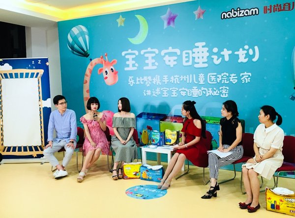 “宝宝安睡计划”直播进行时