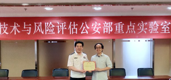 公安部联合云从科技成立研究中心 看安防的新变化