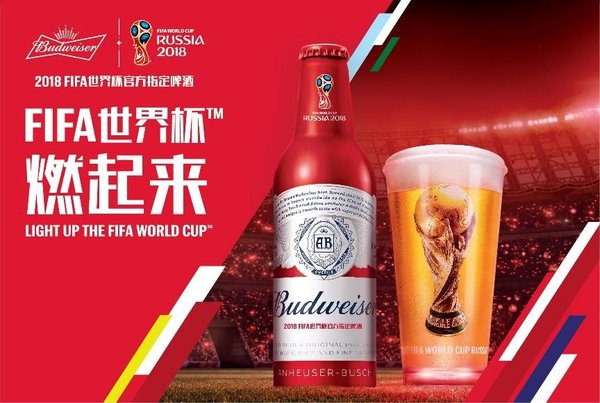 百威携手天猫共同打造2018百威天猫超级品牌日&ldquo;FIFA世界杯燃起来&rdquo;