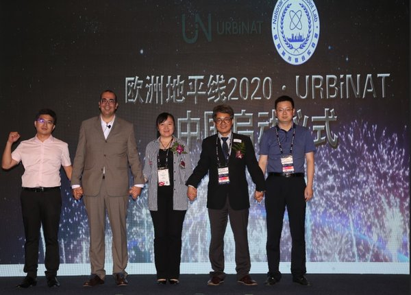 欧洲地平线2020&middot;URBiNAT中国项目启动仪式