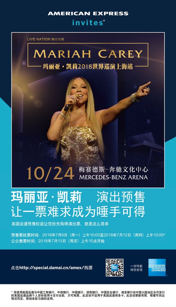 MARIAH-CAREY-Shanghai - AMEX - 2018