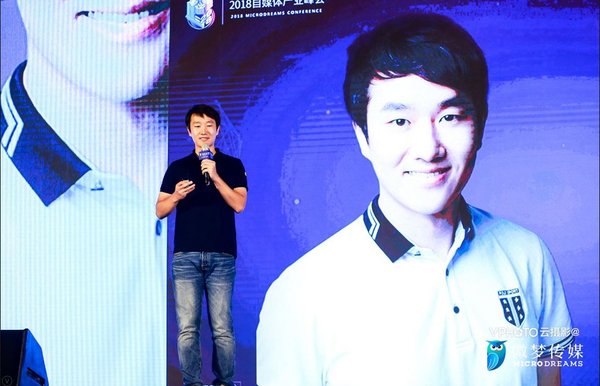 微梦传媒CEO赵充