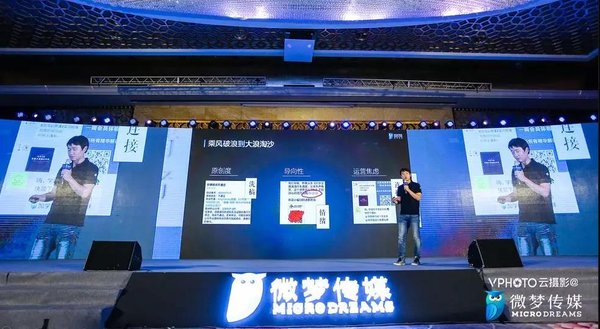 自媒体从乘风破浪到大浪淘沙