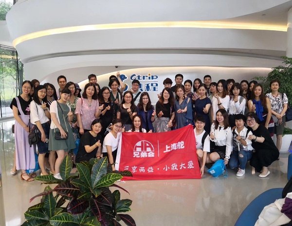 企业 HR 高管到访携程 企业 HR 高管到访携程