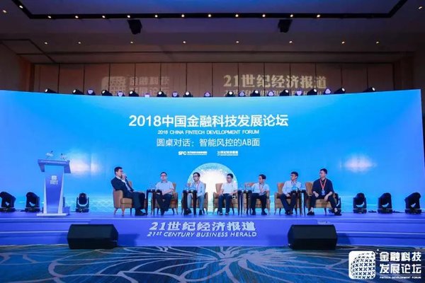 圆桌对话：智能风控的AB面 左三：开鑫贷总经理鲍建富