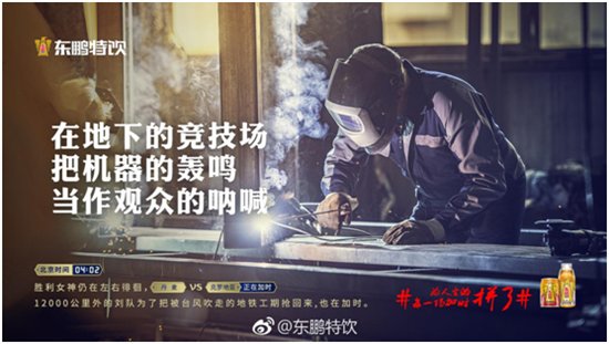 为人生的每一场加时，拼了