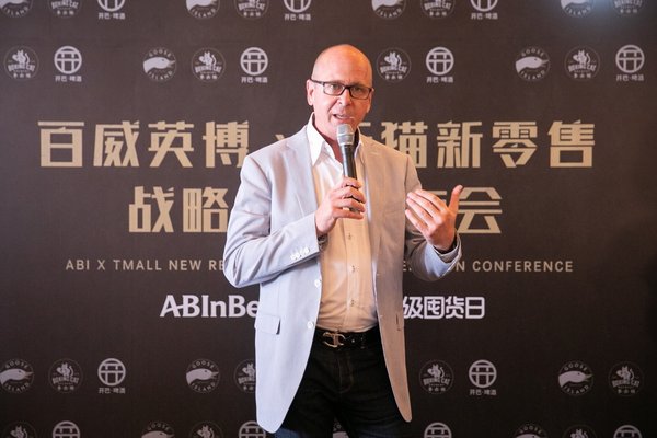 百威公司亚太北区电商副总裁 Mr. Martin SUTER 现场分享此次百威公司精酿啤酒与天猫新零售合作旨在将丰富多元的精酿啤酒体验传递给更多消费者 百威公司亚太北区电商副总裁 Mr. Martin SUTER 现场分享此次百威公司精酿啤酒与天猫新零售合作旨在将丰富多元的精酿啤酒体验传递给更多消费者