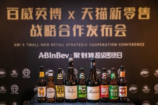 百威公司旗下鹅岛、拳击猫等精酿啤酒品牌将通过智慧门店为更多消费者带来个性化体验 百威公司旗下鹅岛、拳击猫等精酿啤酒品牌将通过智慧门店为更多消费者带来个性化体验
