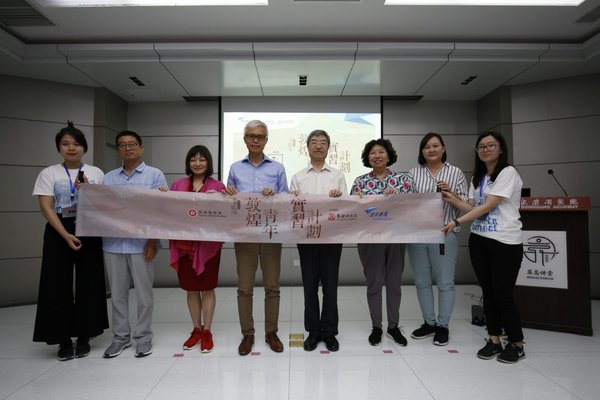 “敦煌青年实习计划”启动礼日前于敦煌研究院举行,敦煌研究院副院长赵声良博士(右四)、香港特别行政区政府康乐及文化事务署副署长(文化)吴志华博士(左四)、“敦煌青年实习计划”课程总监(义务)纪文凤小姐GBS, SBS, JP(右三)、青年广场总干事吕施施小姐(左三)、敦煌研究院代表及一众实习计划参加者一同参与。 “敦煌青年实习计划”启动礼日前于敦煌研究院举行,敦煌研究院副院长赵声良博士(右四)、香港特别行政区政府康乐及文化事务署副署长(文化)吴志华博士(左四)、“敦煌青年实习计划”课程总监(义务)纪文凤小姐GBS, SBS, JP(右三)、青年广场总干事吕施施小姐(左三)、敦煌研究院代表及一众实习计划参加者一同参与。