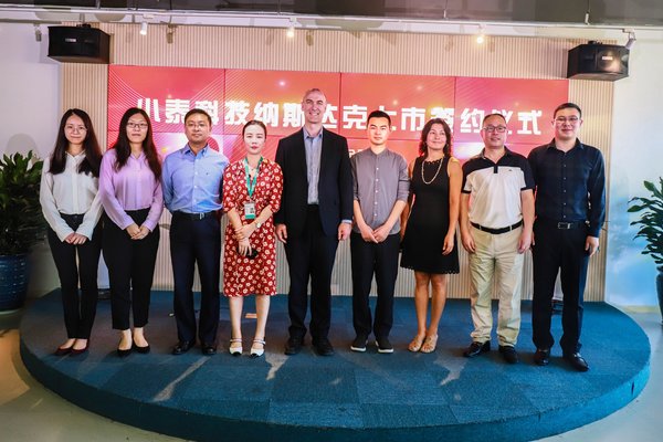 泰然金融管理层代表和签约机构代表合影 泰然金融管理层代表和签约机构代表合影
