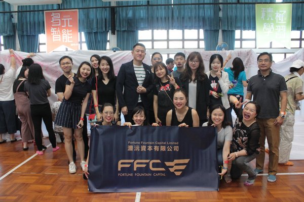 沣沅资本金融集团志愿者于参加《同一天空下2018 唇真爱 - 为罕见发声》义工活动 沣沅资本金融集团志愿者于参加《同一天空下2018 唇真爱 - 为罕见发声》义工活动
