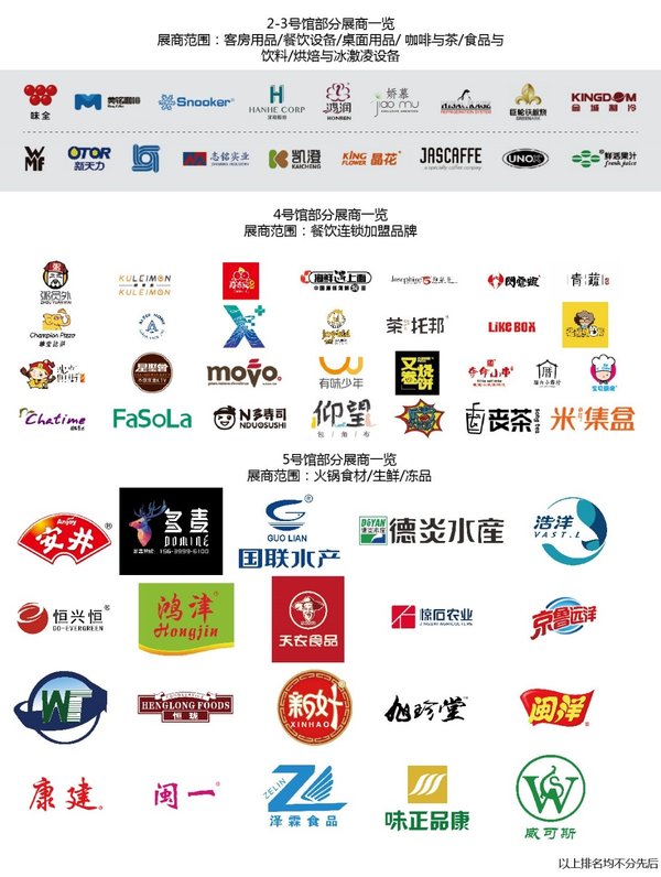 部分参展商logo合集