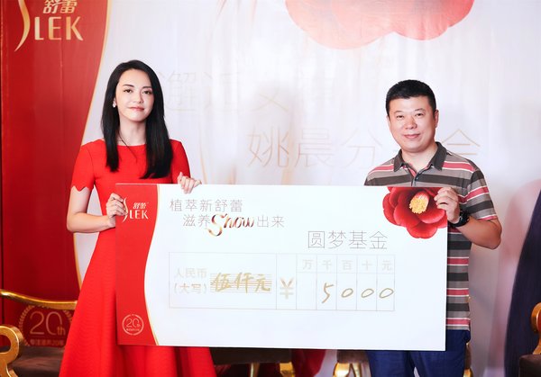 姚晨为店主送上“圆梦基金” 姚晨为店主送上“圆梦基金”