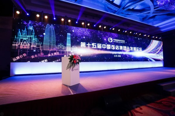 君亭再获“2017年度中国饭店集团60强” 君亭再获“2017年度中国饭店集团60强”
