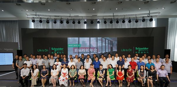 施耐德电气“碧播职业教育计划”举办首届校长年会 施耐德电气“碧播职业教育计划”举办首届校长年会