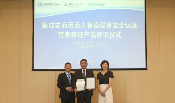 TUV莱茵为海信集成式商用无人售卖设备颁发认证证书 TUV莱茵为海信集成式商用无人售卖设备颁发认证证书