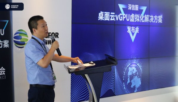 深信服CEO何朝曦为发布会致辞 深信服CEO何朝曦为发布会致辞