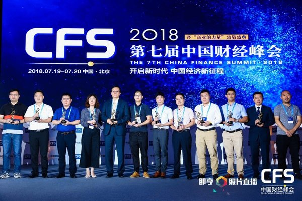 海风教育荣获第七届中国财经峰会最具成长价值奖
