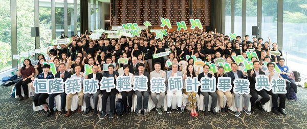恒隆地产行政总裁卢韦柏先生（中）与一众计划顾问、导师、恒隆义工、老师及超过320位学生一同出席“恒隆‧筑迹--年轻建筑师计划”毕业典礼。
