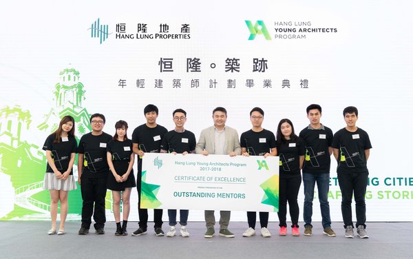 恒隆地产行政总裁卢韦柏先生嘉许表现出色的活动导师。