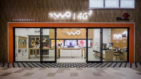 中国联通&times;爱分趣 上海杨浦国和路合作门店