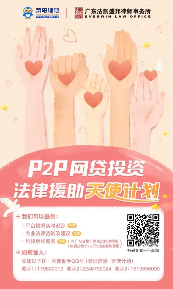 “天使计划”面向广大投资人开放 “天使计划”面向广大投资人开放