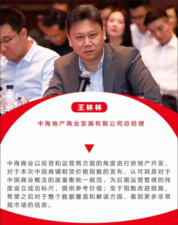 中海商业总经理王林林先生 中海商业总经理王林林先生