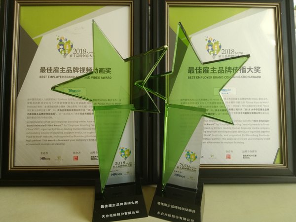 天合光能荣膺“2018大中华区雇主品牌创意大赛”双料大奖 天合光能荣膺“2018大中华区雇主品牌创意大赛”双料大奖