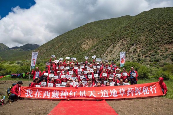 嘉宾们手持相宜公益基金颁发的红景天种植公益证书合影 嘉宾们手持相宜公益基金颁发的红景天种植公益证书合影