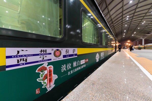 相宜本草独家冠名的青藏列车 相宜本草独家冠名的青藏列车