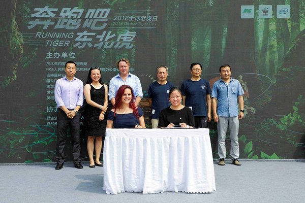 英特尔公司与世界自然基金会（WWF）合作签约仪式