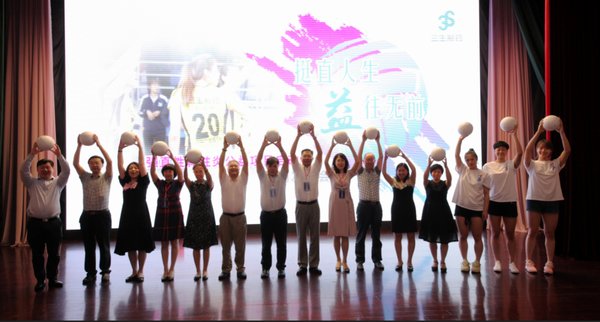 “挺直人生、益往无前” -- 强直性脊柱炎公益项目启动会新闻发布会现场