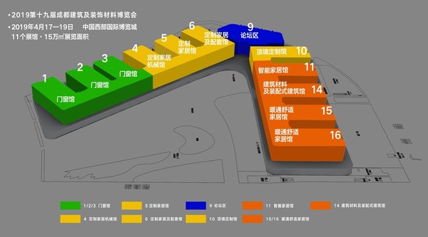 2019第19届成都建筑及装饰材料博览会展位图