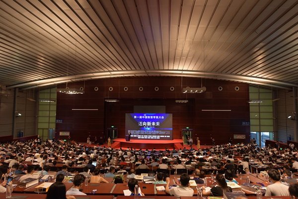 会议现场高朋满座