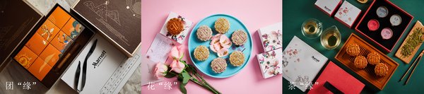 万豪国际集团推出三款精美定制月饼礼盒 共庆2018中秋佳节
