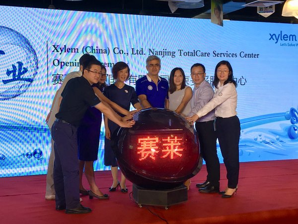 赛莱默（中国）有限公司南京妥妥服务中心开业典礼在南京顺利举行