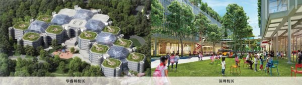 荟同学校美国华盛顿校区、中国深圳校区计划于2019年秋季同步开学