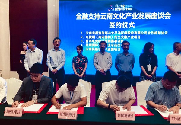 Evoloop Ltd 行政总裁程可彤与普洱文体旅游投资有限公司副总经理马建磊签署框架合作协议