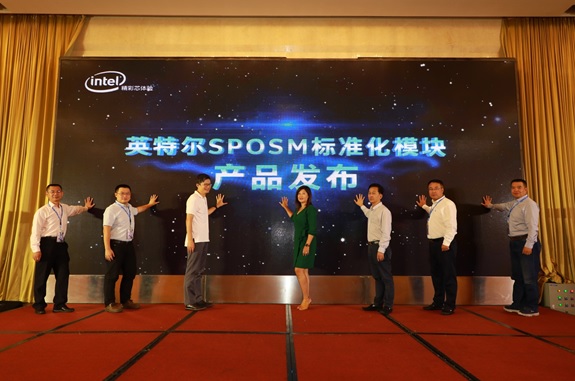 英特尔在第三届中国POS总裁峰会上正式推出SPOSM标准化模块