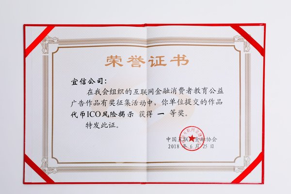 获奖证书示意