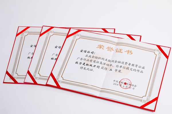 获奖证书示意