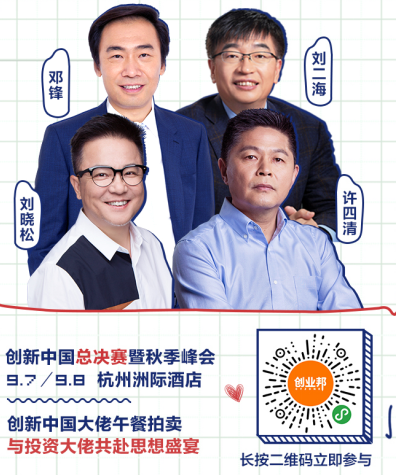 参与午餐拍卖公益活动的投资人